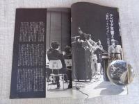 週刊FM 　昭和47年11/6→11/12　ザルツブルク音楽祭　ナベサダ京響と共演でモーツァルト