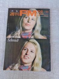 週刊FM 西版　昭和48年10/8→10/14  名人芸ソニー・ロリンズ　サラ・ヴォーン公演　ポピュラー・スター事典
