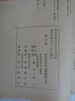 会報　第参拾壱号