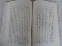 明治豪商苦心談 : 南海立志