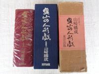 曳山の人形戯