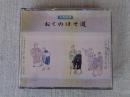 古典講読 「おくのほそ道」　(CD2枚組)　