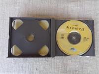 古典講読 「おくのほそ道」　(CD2枚組)　