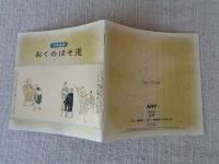 古典講読 「おくのほそ道」　(CD2枚組)　