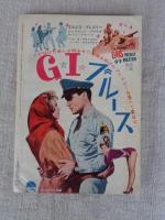 映画の友　1961年3月●座談会・映画音楽をめぐって●アメリカ・ウエスト・コーストの旅