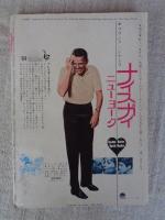 スクリーン　1963年11月●男優界の2大対決　ギャバン対ドロン/秦早穂子：ウェインからマックィーンへ/荻昌弘　●アメリカ一流監督の新作特集グラフ