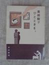美術館でひとときを。
