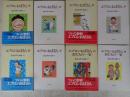 エプロンおばさん①②③④ 　長谷川町子全集26・27・28・29