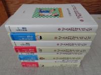 エプロンおばさん①②③④ 　長谷川町子全集26・27・28・29