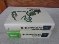 寺村輝夫のぼくは王さまはじめの全1冊