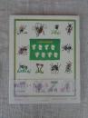すきすきずきずき : 山田喜代春詩画集　(カット・サイン入り)