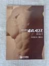 辰之助の「走れメロス」パンフレット　