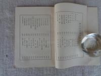 郷土読本　鶴見歴史散歩