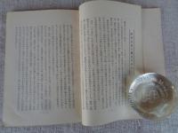 郷土読本　鶴見歴史散歩