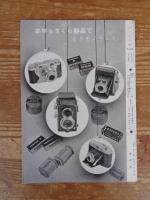 さくらの国　昭和30年(No.24)1・2月号