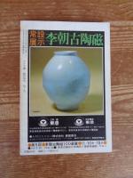 「小さな蕾」※臨時増刊①　蕾コレクション・シリーズ①徳利とぐい呑み100