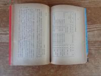 真贋の森 : 他四篇