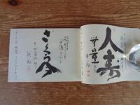「手仕事」第4号　実物サンプル：手織り木綿縞/綿を糸車で紡いだ/くずまゆから手で引きだした)