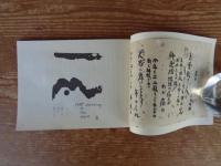 「手仕事」第6号　(石灰媒染・鉄媒染・欅の落葉 サンプル付き)