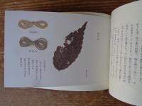 「手仕事」第6号　(石灰媒染・鉄媒染・欅の落葉 サンプル付き)