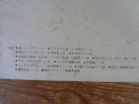 「手仕事」第6号　(石灰媒染・鉄媒染・欅の落葉 サンプル付き)