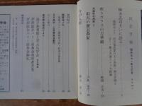 民芸手帖　昭和51年9月号(通巻220)　●棟方志功大いに語る(座談会より)●吹きガラスの万華鏡/野間吉夫　●但馬の養蚕農家　●今戸人形