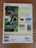 実例に学ぶ屋上緑化