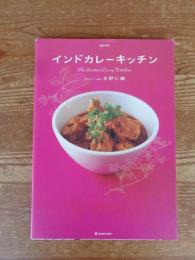 インドカレーキッチン