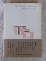 近代俳句の流れ