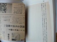 鉄条網からの志願兵 : 日本軍と戦ったある日系米兵の行動と思想