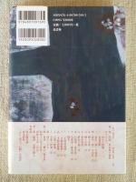 二冊の「鹿火屋」　原石鼎の憧憬