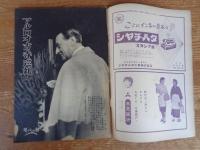 週刊新潮　昭和34年1月12日号　表紙・谷内六郎・画「雪の日」