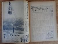 週刊新潮　昭和34年1月12日号　表紙・谷内六郎・画「雪の日」