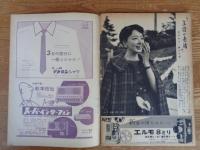 週刊新潮　昭和34年1月12日号　表紙・谷内六郎・画「雪の日」