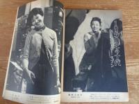 週刊朝日　昭和34年1月4日新年増大号　※表紙；堂本印象　1959年の十代：桑野みゆき/十朱幸代/小坂照男/王貞治/浅丘ルリ子/近藤圭子/市川染五郎