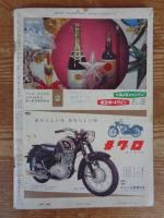 週刊朝日　昭和34年1月4日新年増大号　※表紙；堂本印象　1959年の十代：桑野みゆき/十朱幸代/小坂照男/王貞治/浅丘ルリ子/近藤圭子/市川染五郎