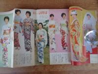 きものと和裁の独習書　婦人倶楽部 昭和35年2月号付録