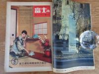 週刊朝日　別冊(昭和33年7月)　涼風・お楽しみ読本