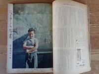 週刊朝日　別冊(昭和33年7月)　涼風・お楽しみ読本