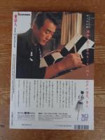 東京人 1999年3月号（no.138） 特集：東京23区　●特集：「1999年版ガイドブック」　●インタビュー：東松照明