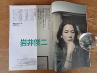  東京人 2001年10月(no.171)●特集：大学が変わる」●インタビュー：立花隆●小特集：鎌倉に出会う　岩井俊二