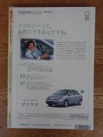  東京人 2001年10月(no.171)●特集：大学が変わる」●インタビュー：立花隆●小特集：鎌倉に出会う　岩井俊二