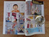 東京人 2011年1月号(no.292)　特集：東の横丁うまい店」　押上/東日本橋/浅草観音裏(太田和彦)　十条/東十条(森まゆみ)　小岩(瀬尾幸子)