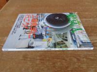 東京人　2010年11月号(no.288)　●特集：「工場見学に行こう！」頑張れニッポンのものづくり　・ANA機体工場/崎陽軒横浜工場/東芝深谷工場/サントリー武蔵野ビール工場/ホンダ埼玉製作所/大日本印刷上福岡工場　ほか