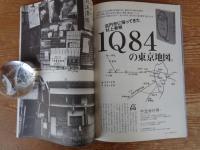 東京人　2010年11月号(no.288)　●特集：「工場見学に行こう！」頑張れニッポンのものづくり　・ANA機体工場/崎陽軒横浜工場/東芝深谷工場/サントリー武蔵野ビール工場/ホンダ埼玉製作所/大日本印刷上福岡工場　ほか