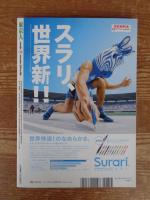 東京人　2010年11月号(no.288)　●特集：「工場見学に行こう！」頑張れニッポンのものづくり　・ANA機体工場/崎陽軒横浜工場/東芝深谷工場/サントリー武蔵野ビール工場/ホンダ埼玉製作所/大日本印刷上福岡工場　ほか