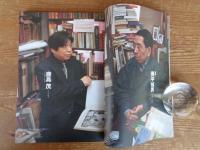 東京人 2001年5月号(no.166)　●特集：古本道 店主に聞く、達人に聞く　●小特集：東京猫町　：浅草芸者の心意気。