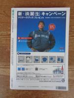 東京人 2001年5月号(no.166)　●特集：古本道 店主に聞く、達人に聞く　●小特集：東京猫町　：浅草芸者の心意気。