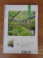 「東京人　2016年5月　(No.370)　●特集：東京凸凹散歩　鼎談：東京のスリバチ地形を、自然・文化遺産に！