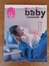 Baby mammoth—Family,life & baby(no.2)　福音館の絵本づくり　インタビュー：谷川俊太郎さん、元永定正さん
